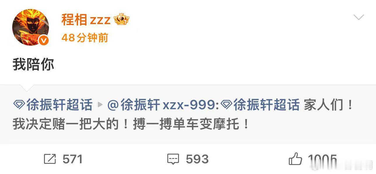 内娱最想进步的男艺人们 吴邪私家笔记铁三角很有二次元那味儿，徐振轩出女装 fla