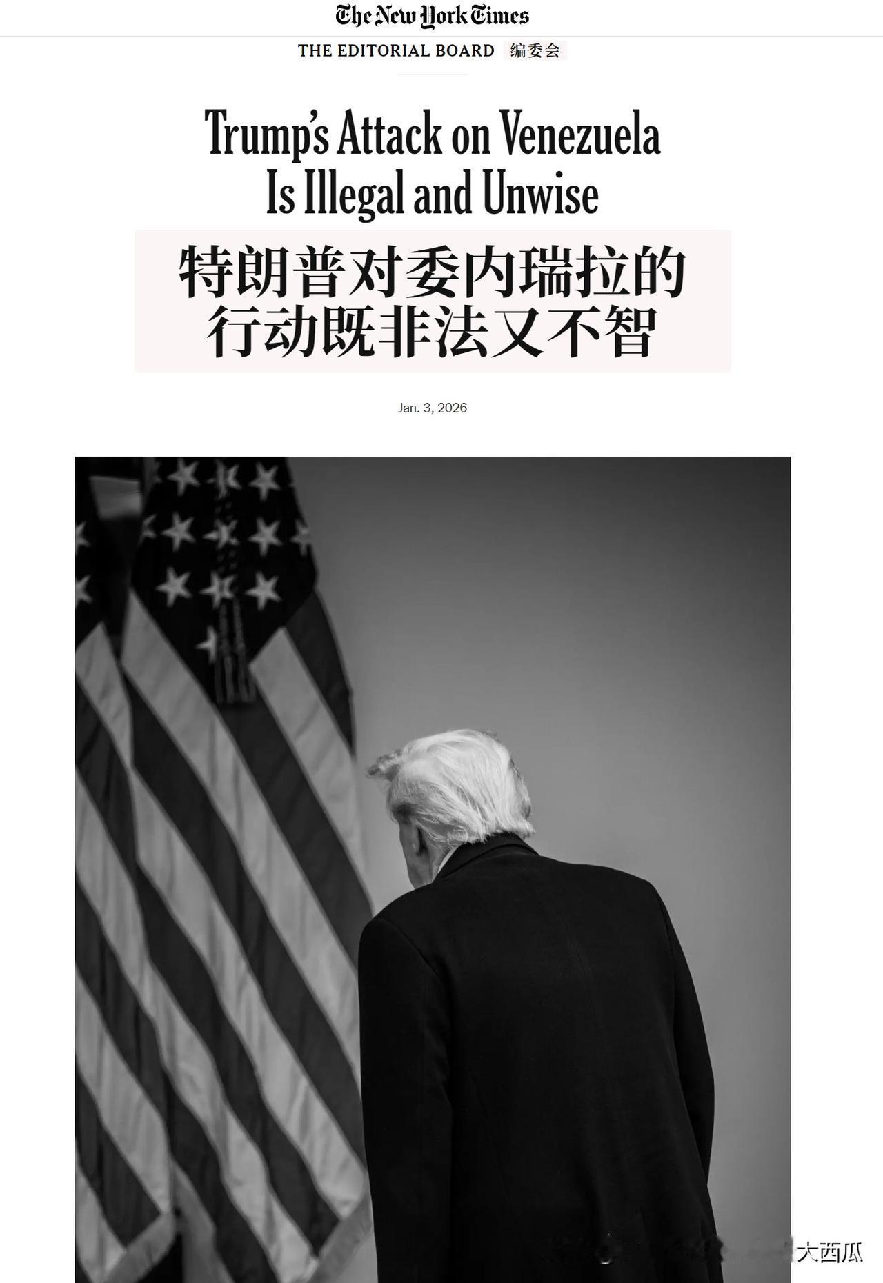 美国《纽约时报》爆了个超级大料！
《纽约时报》披露出此次抓捕马杜罗很可能是一次编