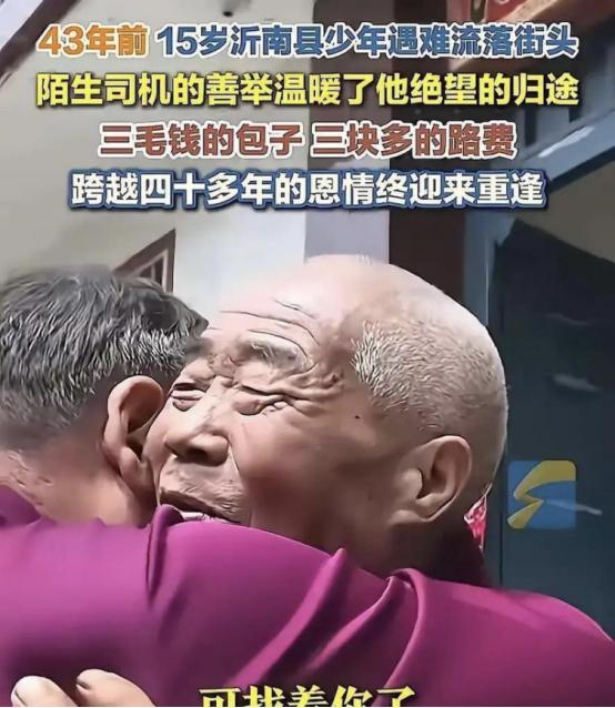 1983年，山东沂南15岁的刘长龙外出谋生被困河南洛阳，身上没有一分钱，饿到寸步