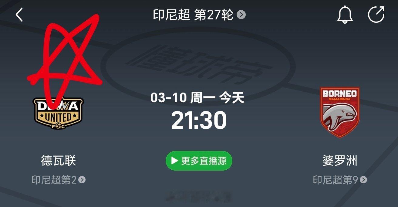 体育vplus开课了 今天就搞一场公推，目前23🀄️18，命中率78%。每日足