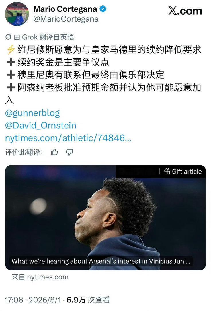 皇马给维尼修斯下续约最后通牒皇马明确告知维尼修斯团队，当前续约报价不会再做任何上