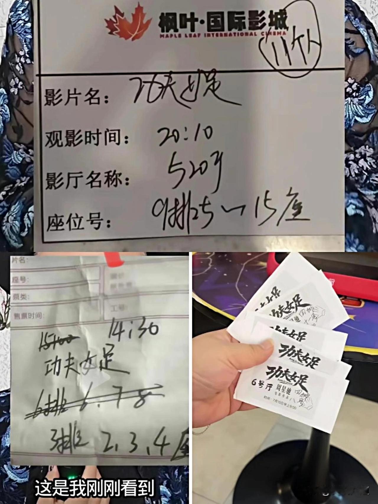 《功夫女足》疑似票房被挪用的话题冲上热搜，看完各种取证案例，属实大开眼界。
目前