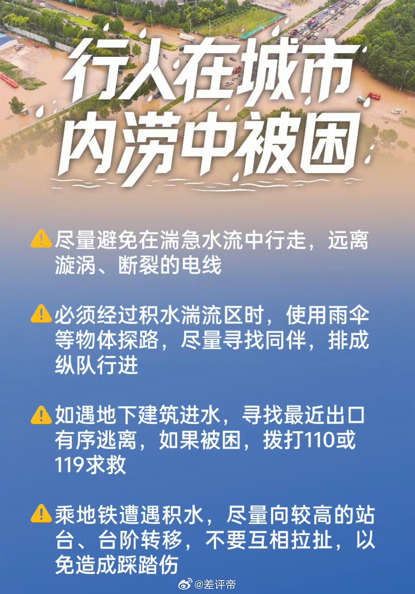 广西抗洪这也太让人揪心了也太吓人了看到这个词条就赶紧去搜一下救援知识希望大家多多