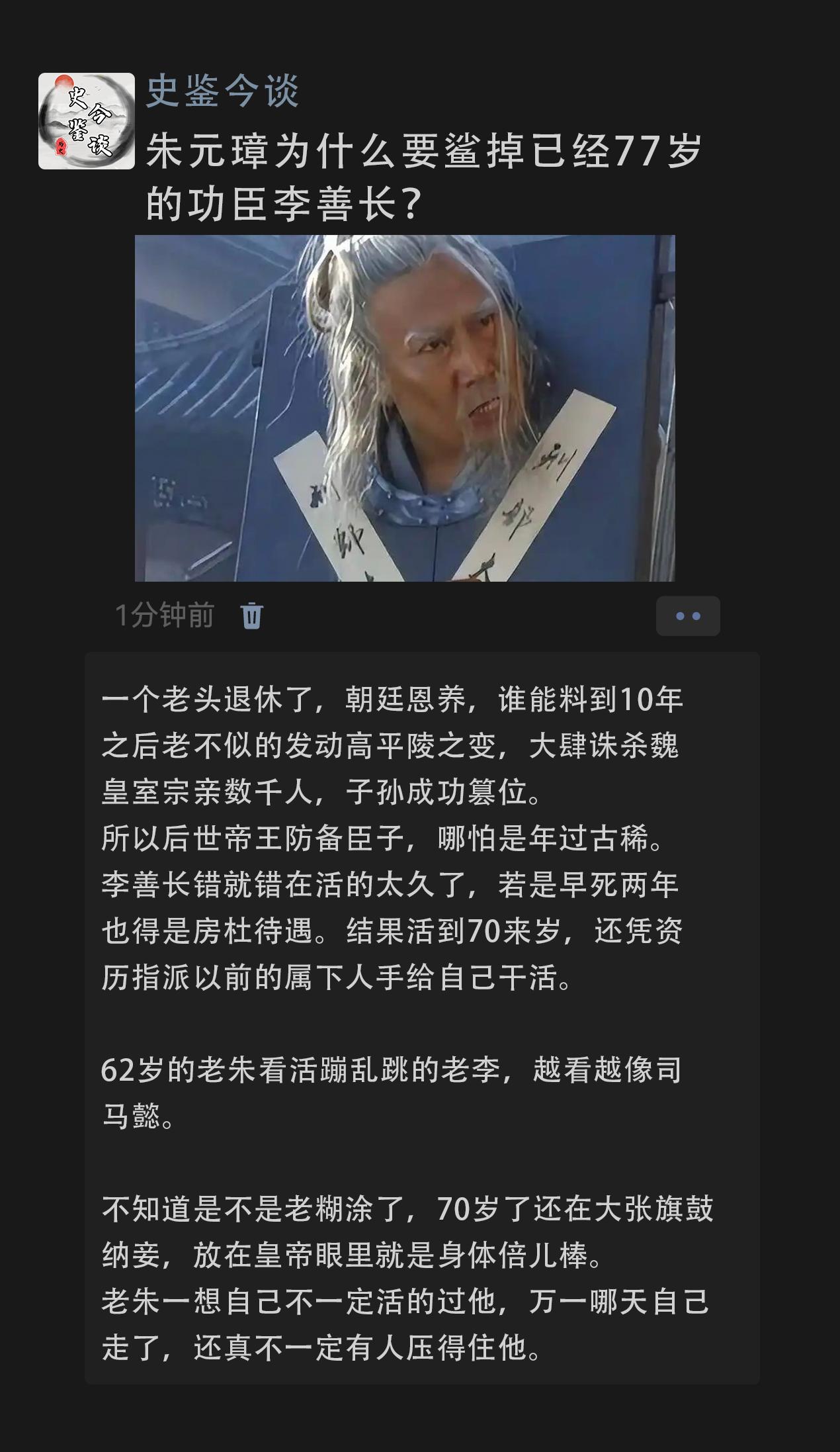 司马懿当年射出的箭转了几圈正中李善长的眉心