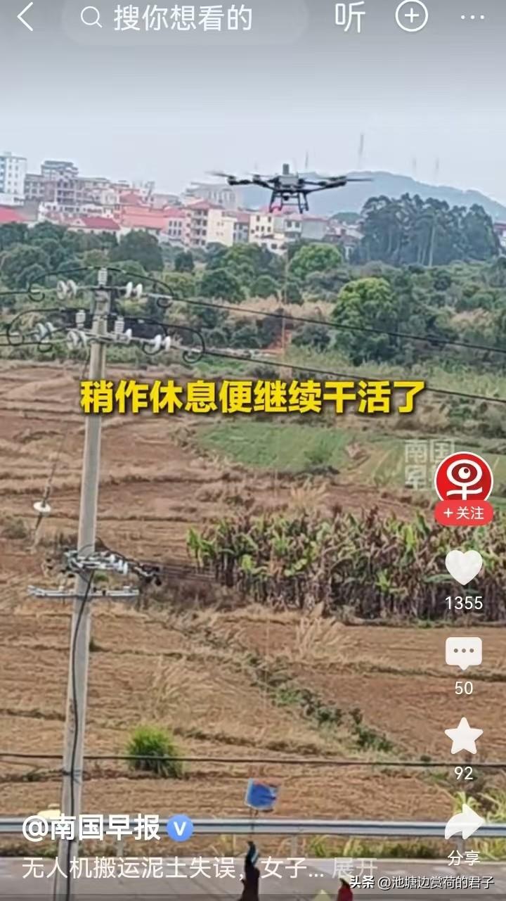 女子脚踝被无人机绳索钩住倒吊悬空 看到女子脚踝被无人机绳索钩住倒吊悬空这个话题，