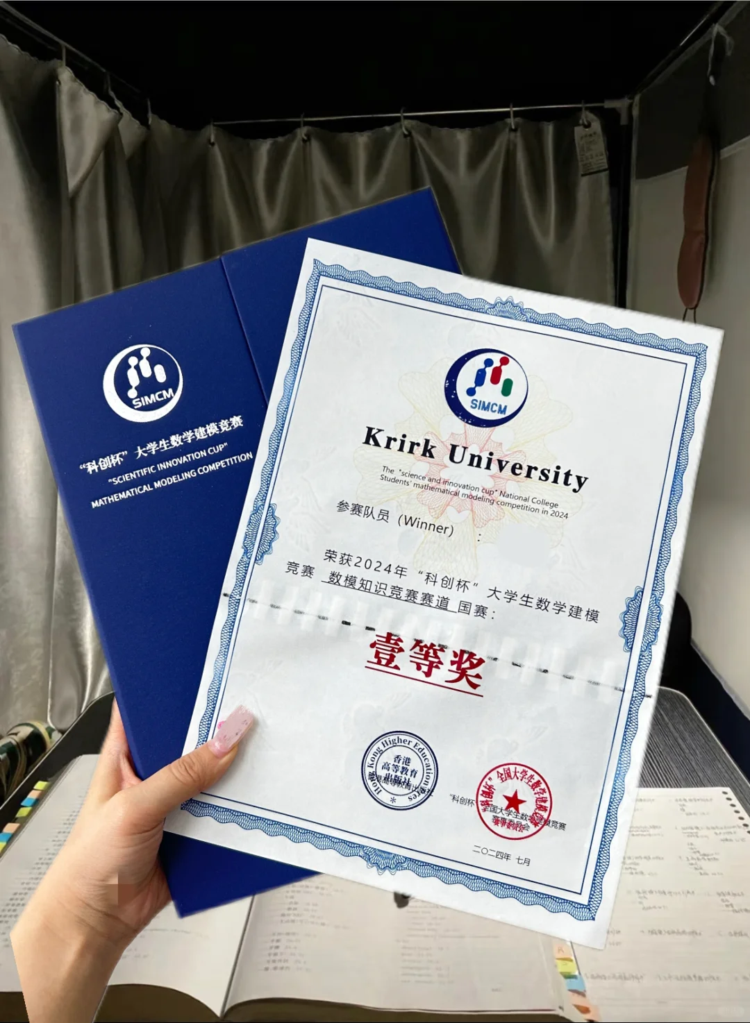 在宿舍拿下的国奖！期末综测加分