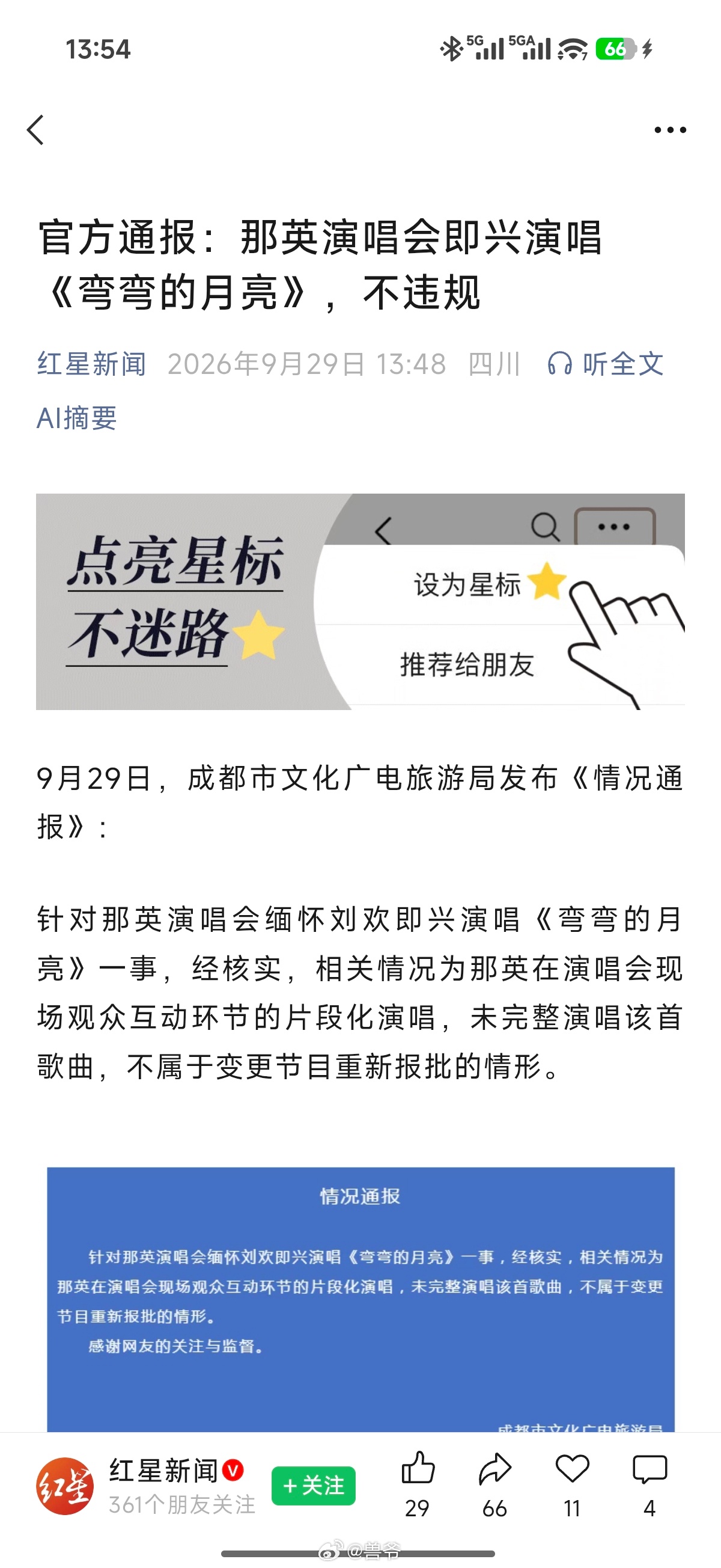 人心向背。 ​​​