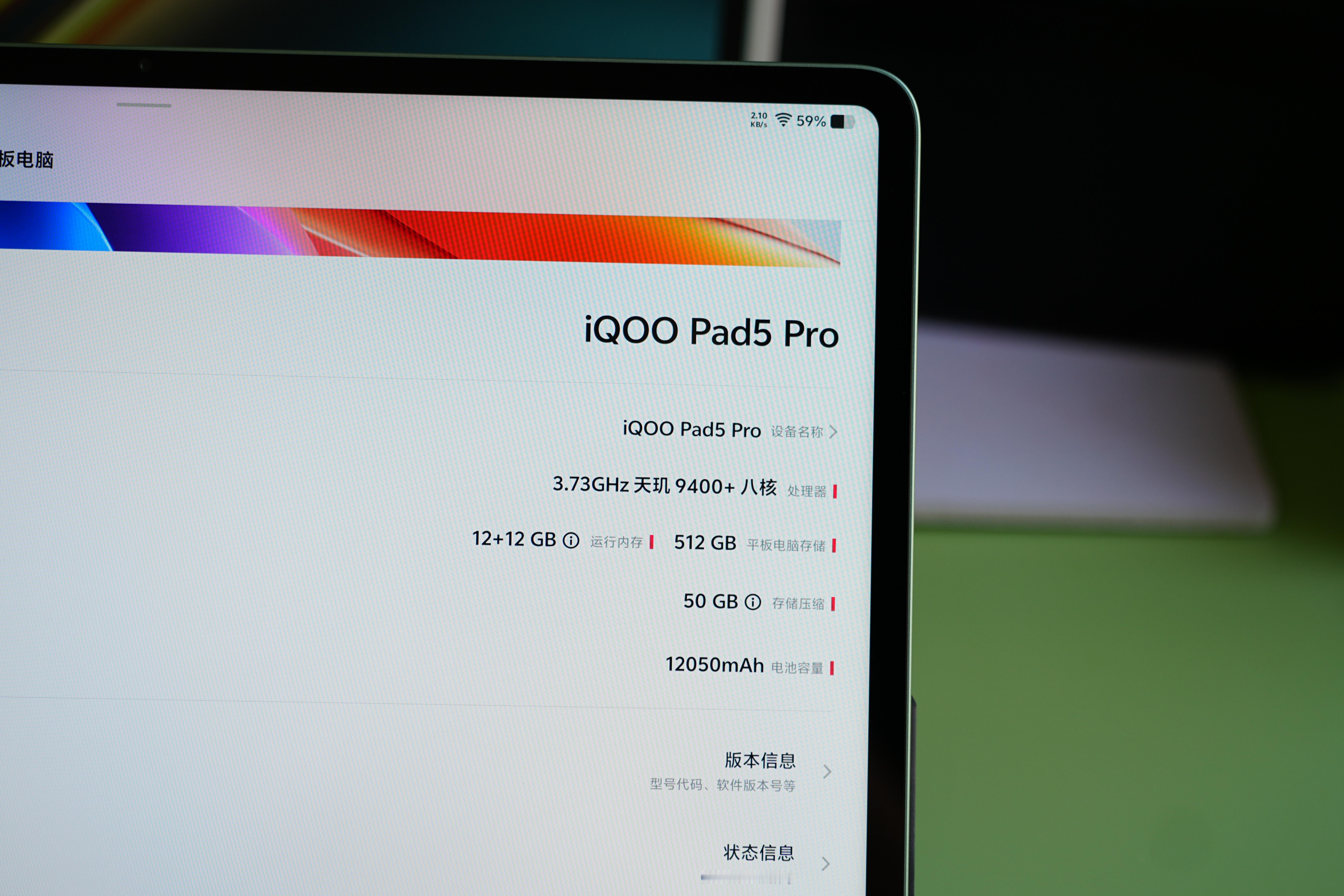 有 618 买平板的吗？，iQOO Pad5 Pro可以考虑，个人用下来给人的感