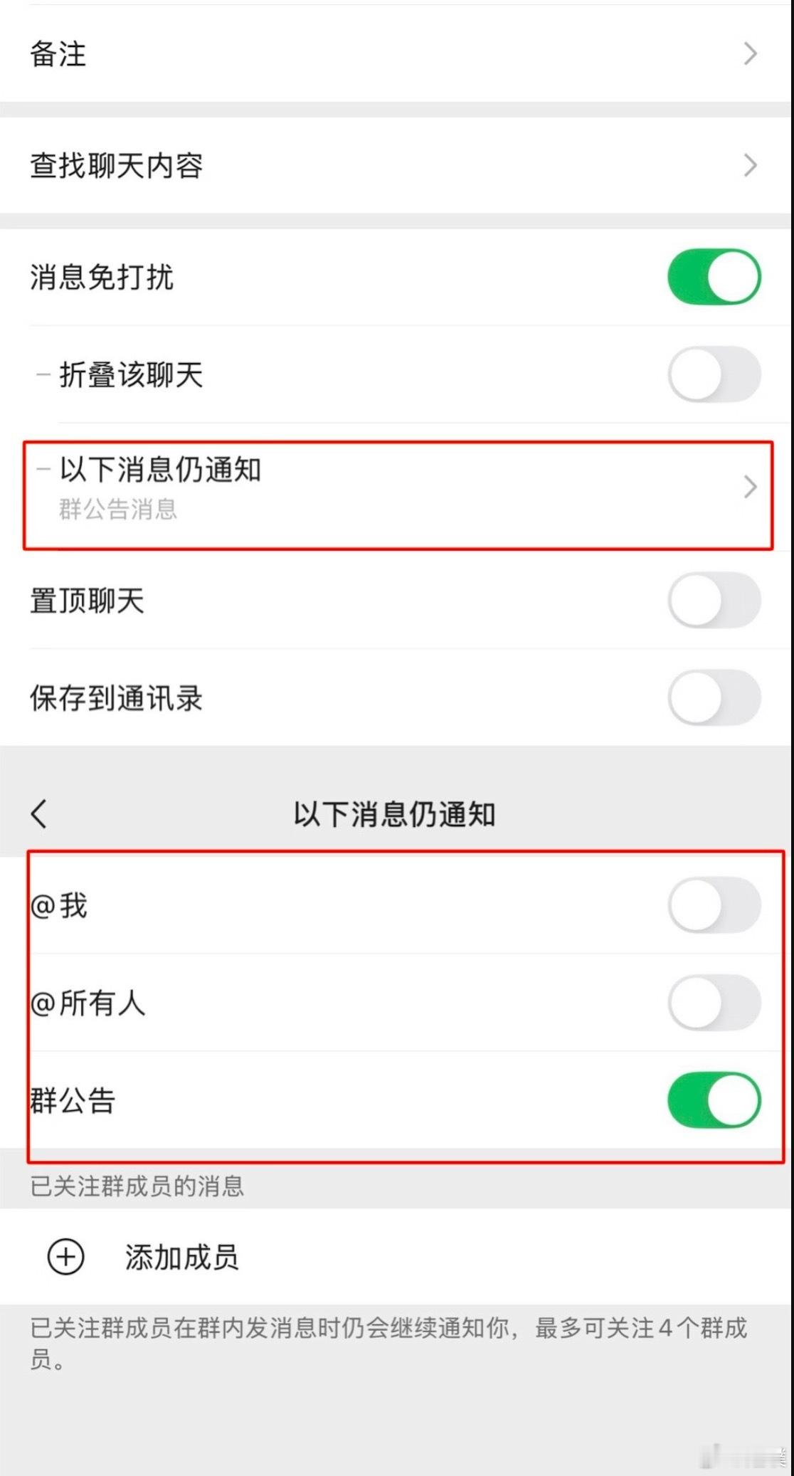 微信群聊可以彻底关闭通知了这功能不是早就有了吗？微信群聊除了消息免打扰，还关闭 
