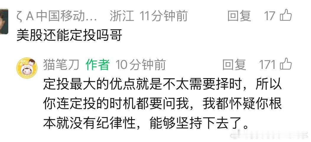 晚安，定投的人 