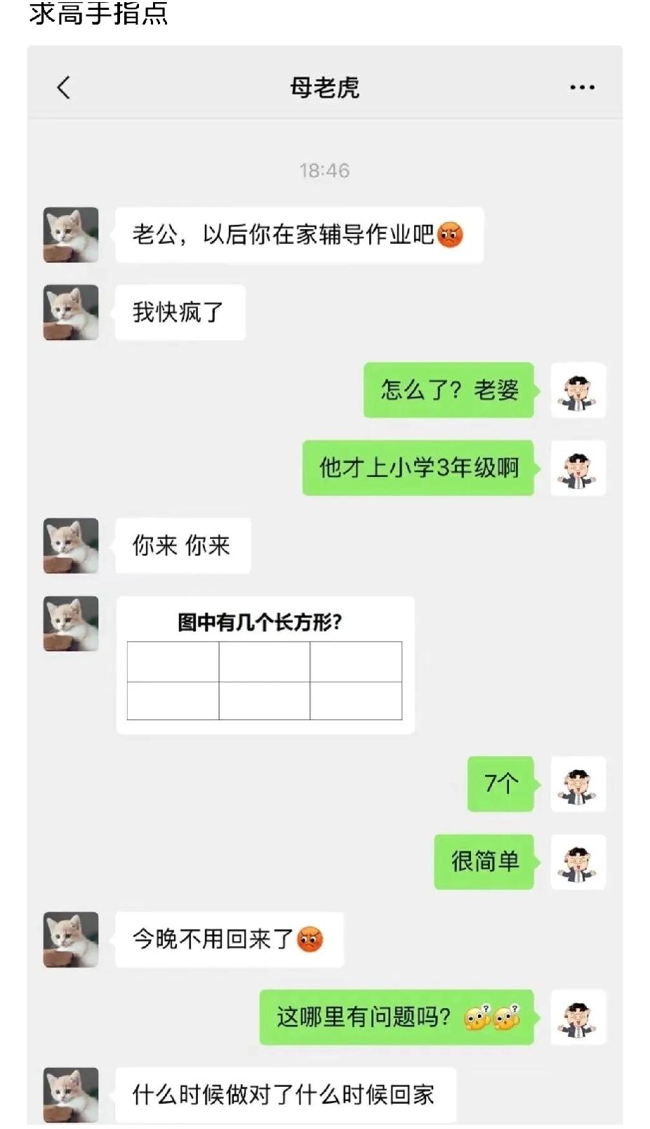 救急！大神们帮看看，这道题答案难道不是7吗？求高手解答！
我要让母老虎心服口服！