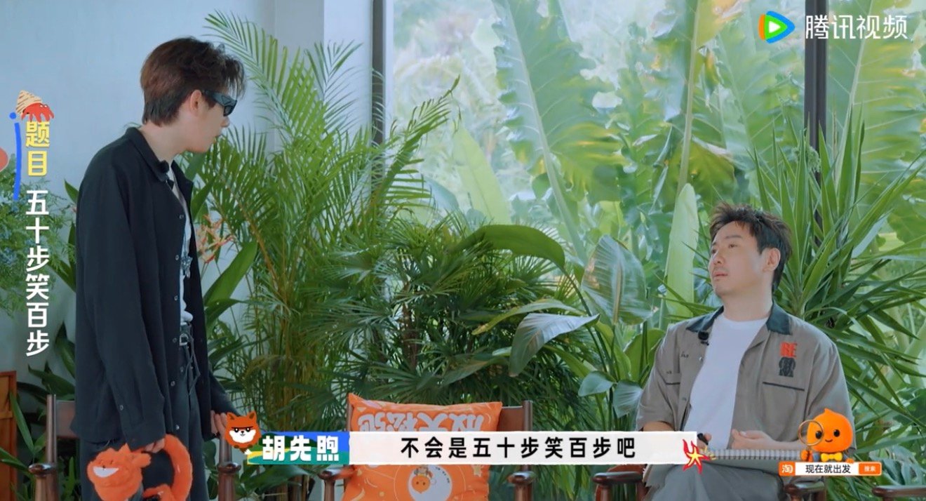 王楚然给沈腾范丞丞黄景瑜整烧心了胡先煦王楚然一整个颗粒度对齐笑死了 ​​​