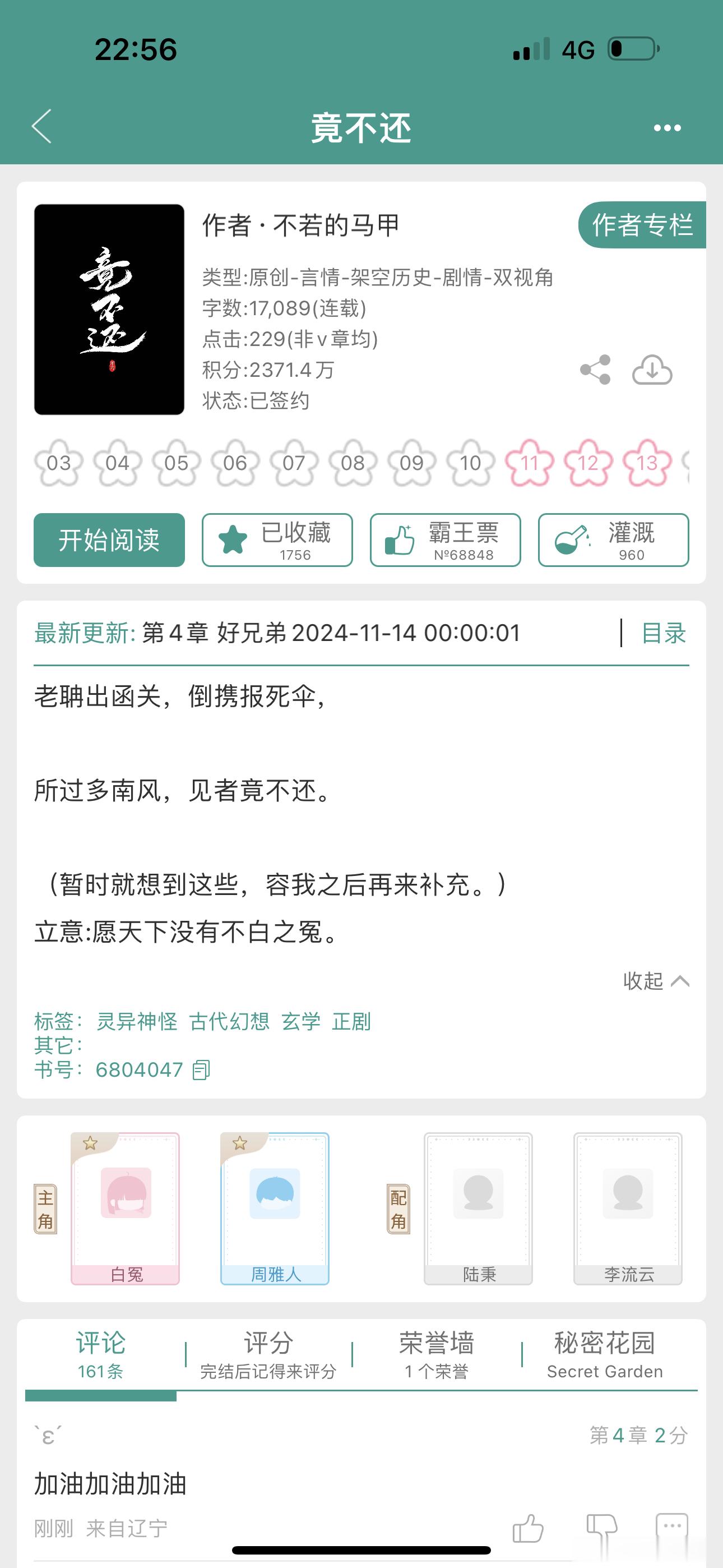 大胆暴言😡写玄学志怪类这块不若全网无代餐[ok]（但是她真的跟映漾一样不会写那