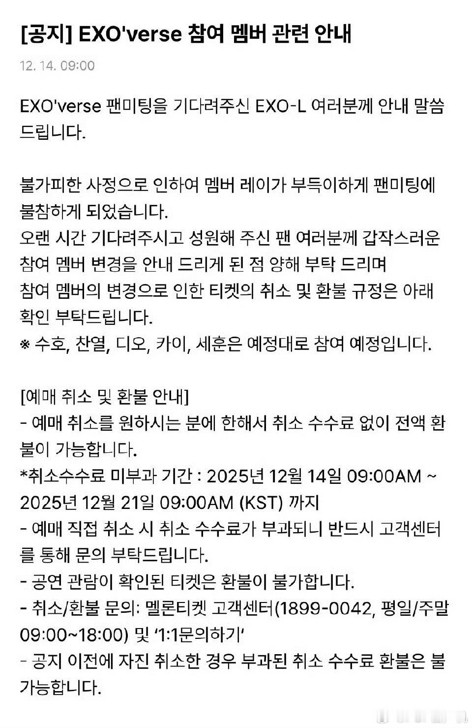 张艺兴将缺席EXO见面会张艺兴因不可避免的原因缺席EXO见面会 