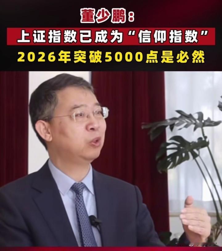 【A股今天】记住这个人说的话吧！ A股股市分析 

今年A股市场不能突破5000