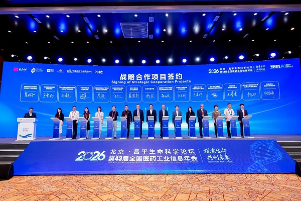丹纳赫集团旗下SCIEX高端质谱北京制造基地落地昌平