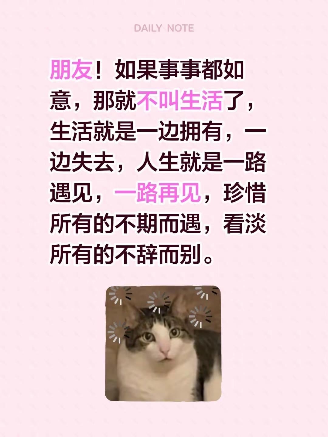 蓝光心里话……我评论了@平凡（74年虎） 的作品：朋友！如果事事都如意，那就不叫