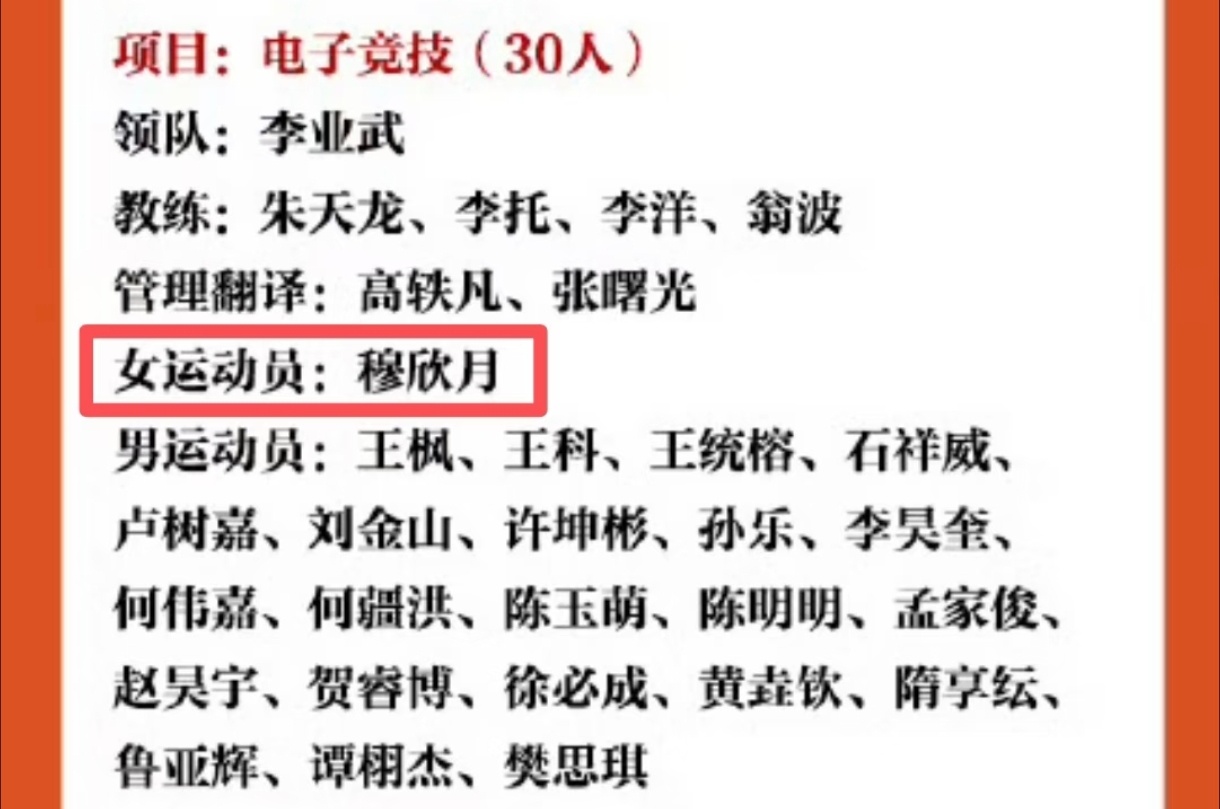 亚运会电子竞技项目唯一女运动员权威🥰凭实力打破标签，带着热爱奔赴更高的赛场。请