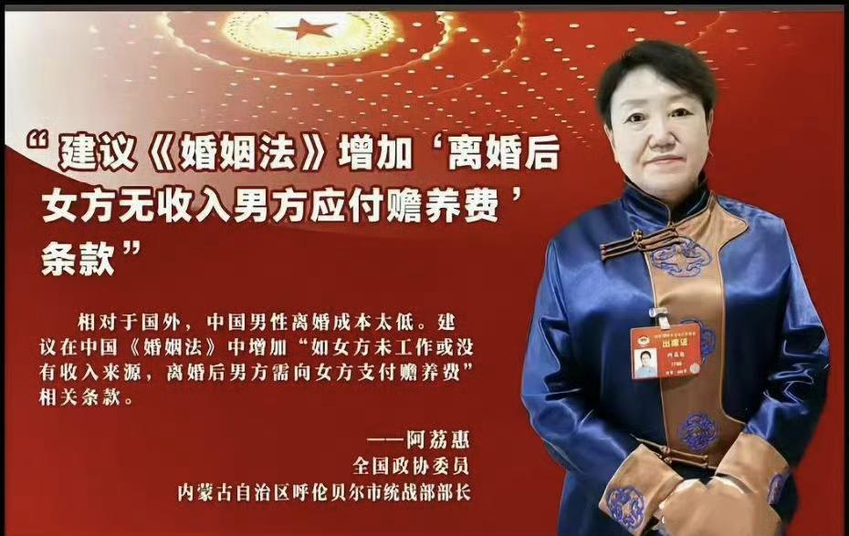 2019年三八妇女节两会期间，全国政协委员阿荔惠提出：参照日本、德国法律，建议当