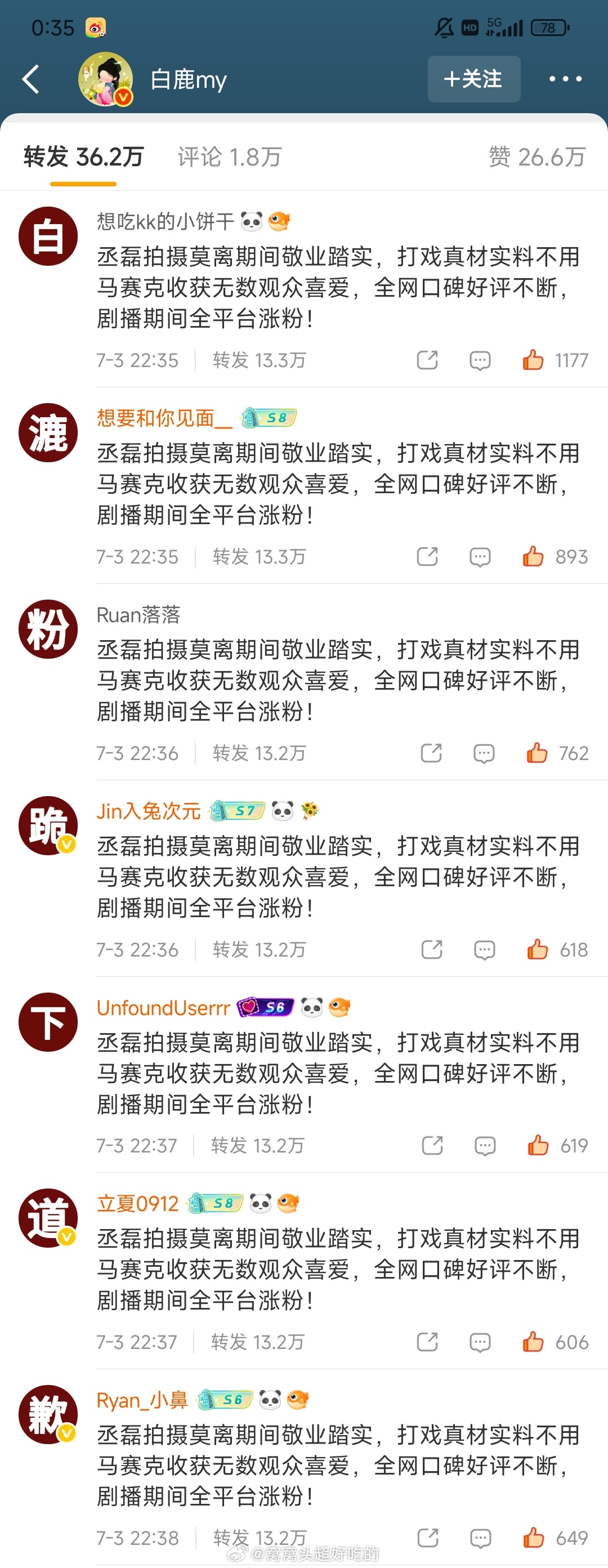 丞磊粉丝以其人之道还治其人之身，还给鹿毛了👍 