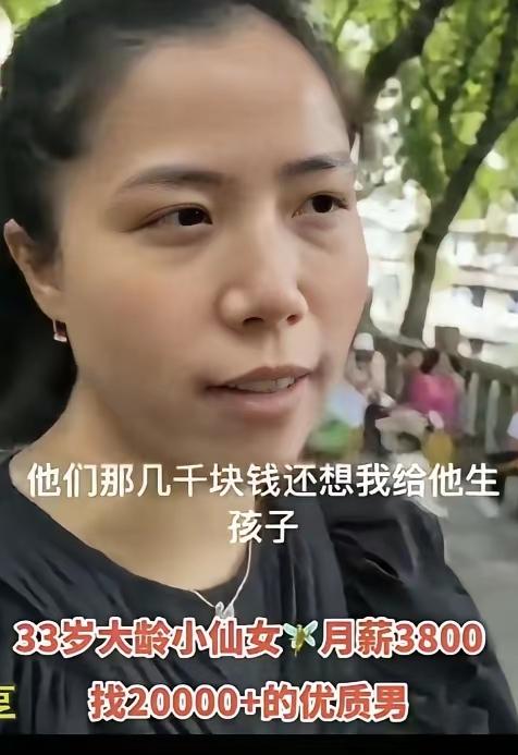 一位月薪3800的大龄剩女，相亲遇上月薪五六千的男生，直接一脸嫌弃：
“保安都养