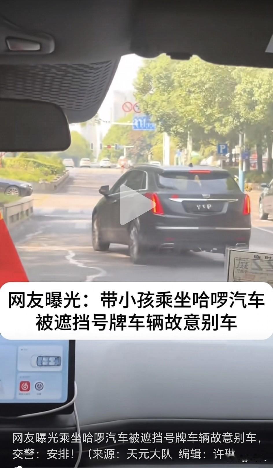 全城声讨！凯迪拉克恶意别停无人驾驶车，车内三岁女童吓哭！警方出手：罚款扣分两件套