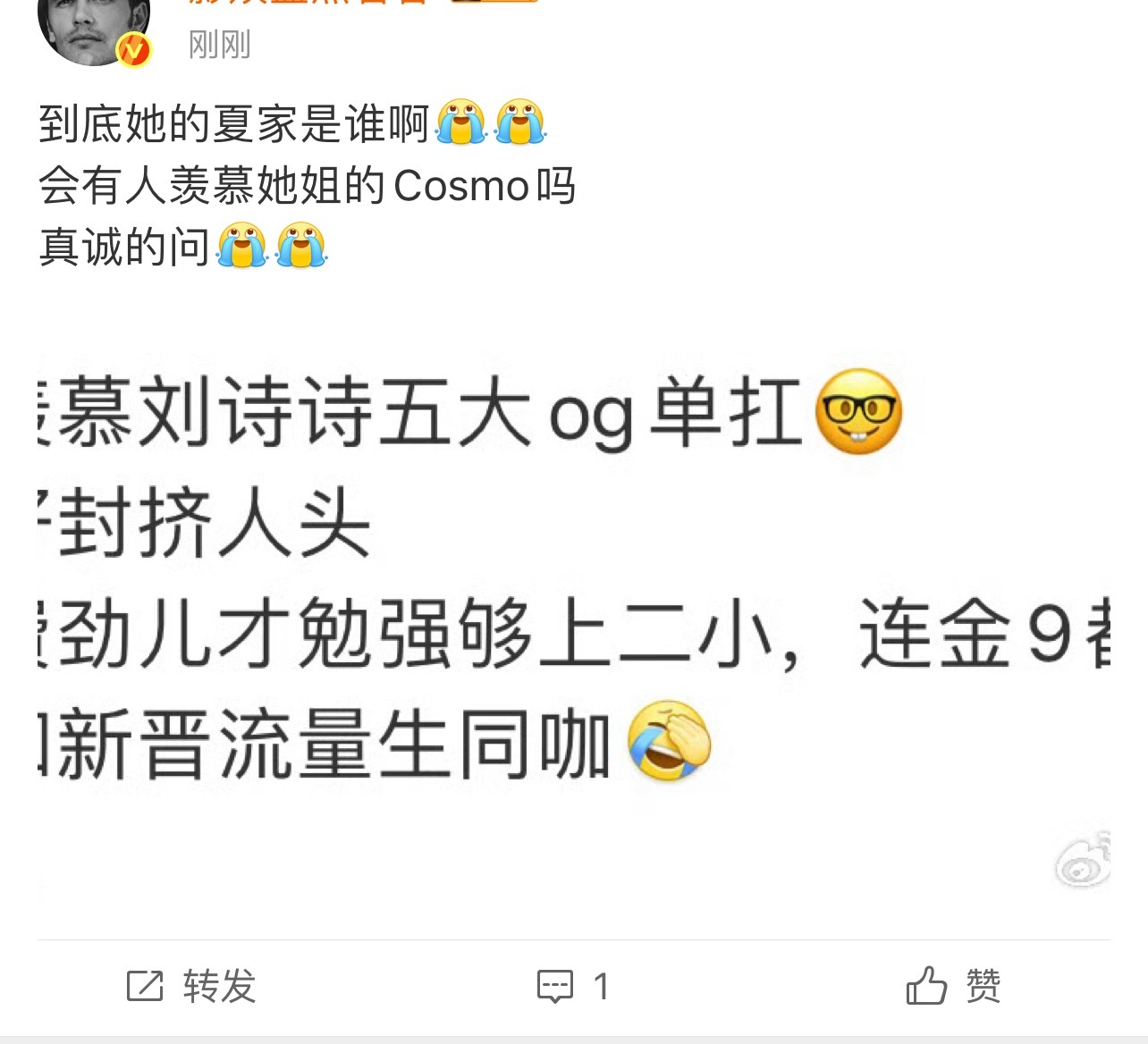 说夏家，夏家丝就出来认领了[允悲] ​​​