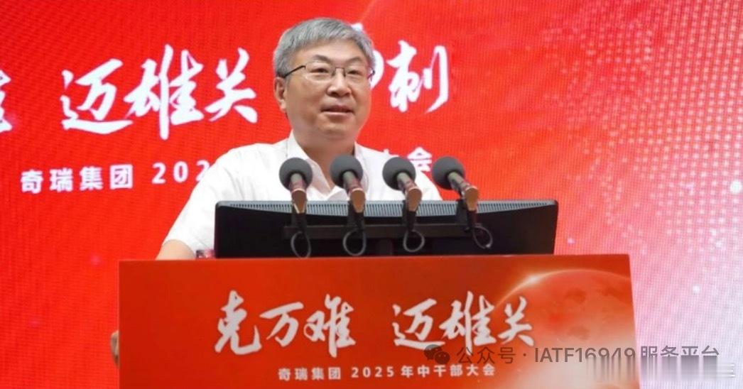 奇瑞董事长就加班文化道歉在卷生卷死的汽车圈里，终于有人站出来说一句「对不起」。奇