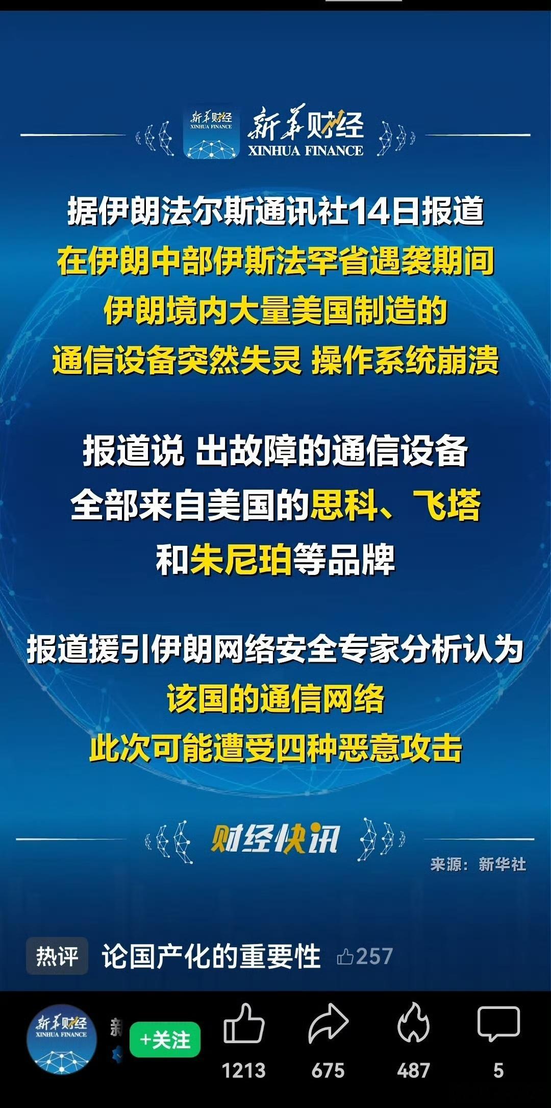 为什么要自研自产，为什么要自主可控？因为等你清清楚楚看到答案的时候，恐怕就已经来