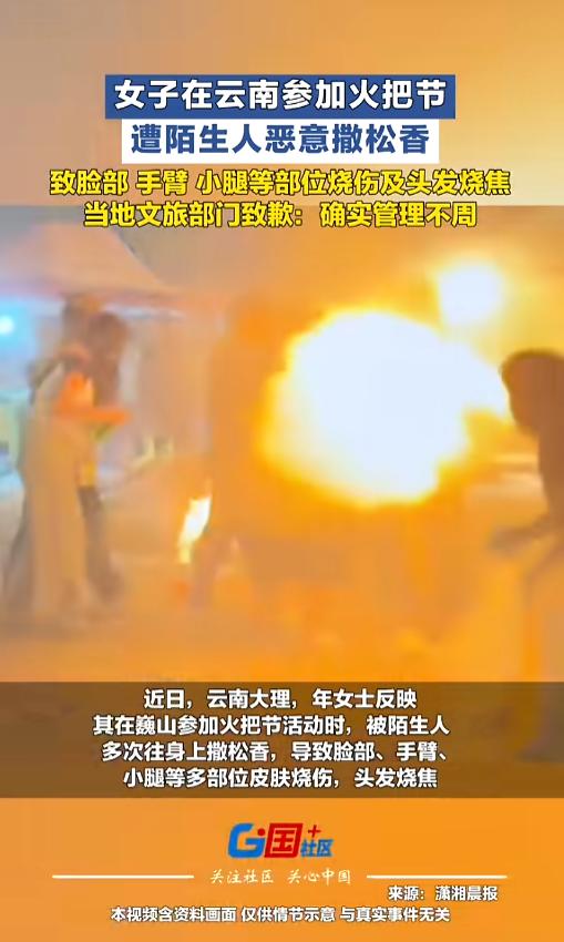 “这算是行凶了吧！”8月11日报道，云南大理，一女子穿旗袍参加火把节，当天游客很