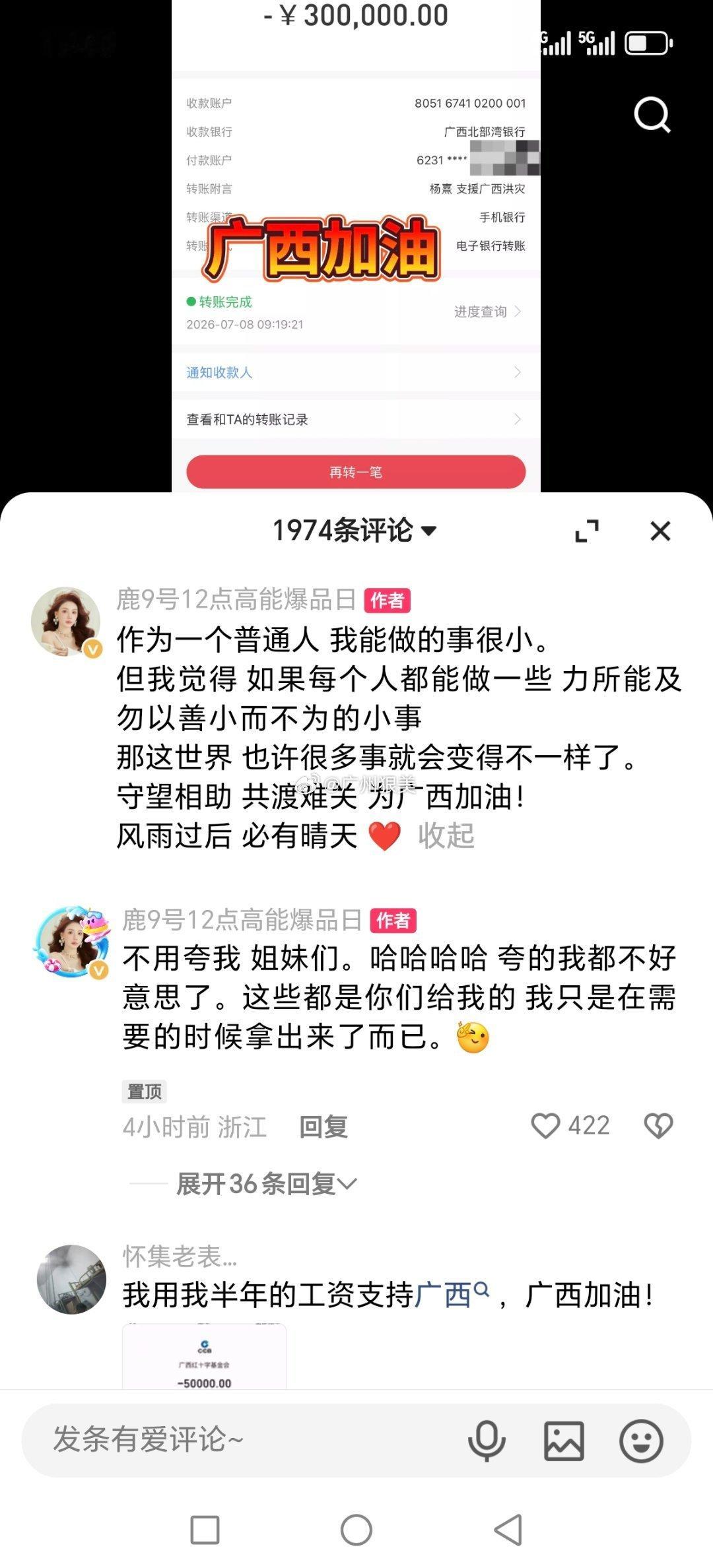 辛选主播鹿：作为一个普通人 我能做的事很小。但我觉得 如果每个人都能做一些 力所