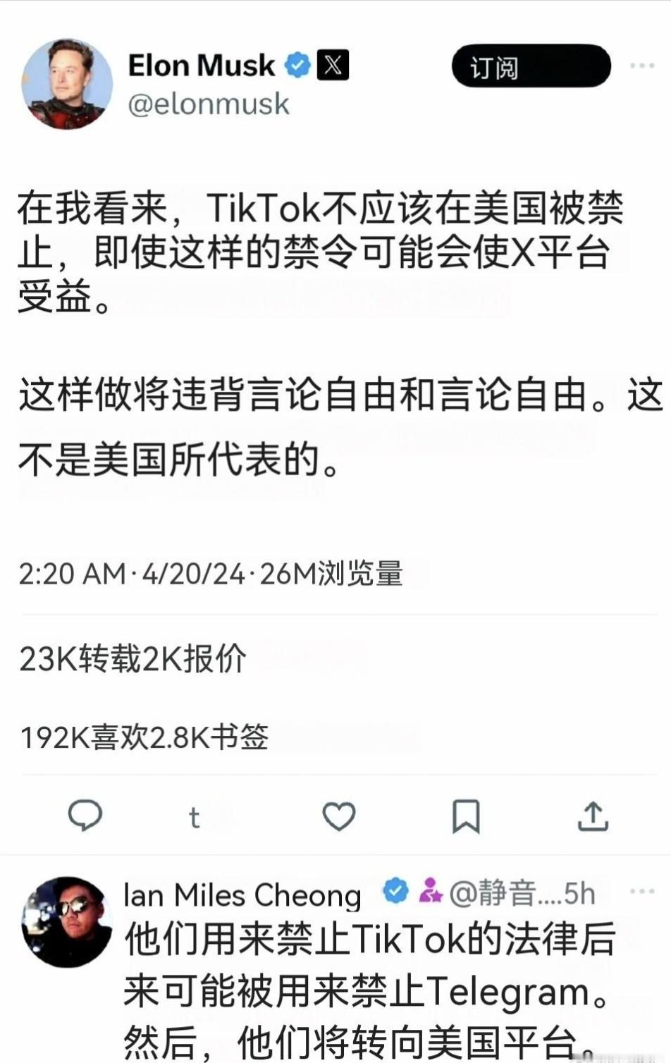 #马斯克发文反对美国禁止TikTok#为求自保未雨绸缪罢了今日老马若冷眼旁观，他