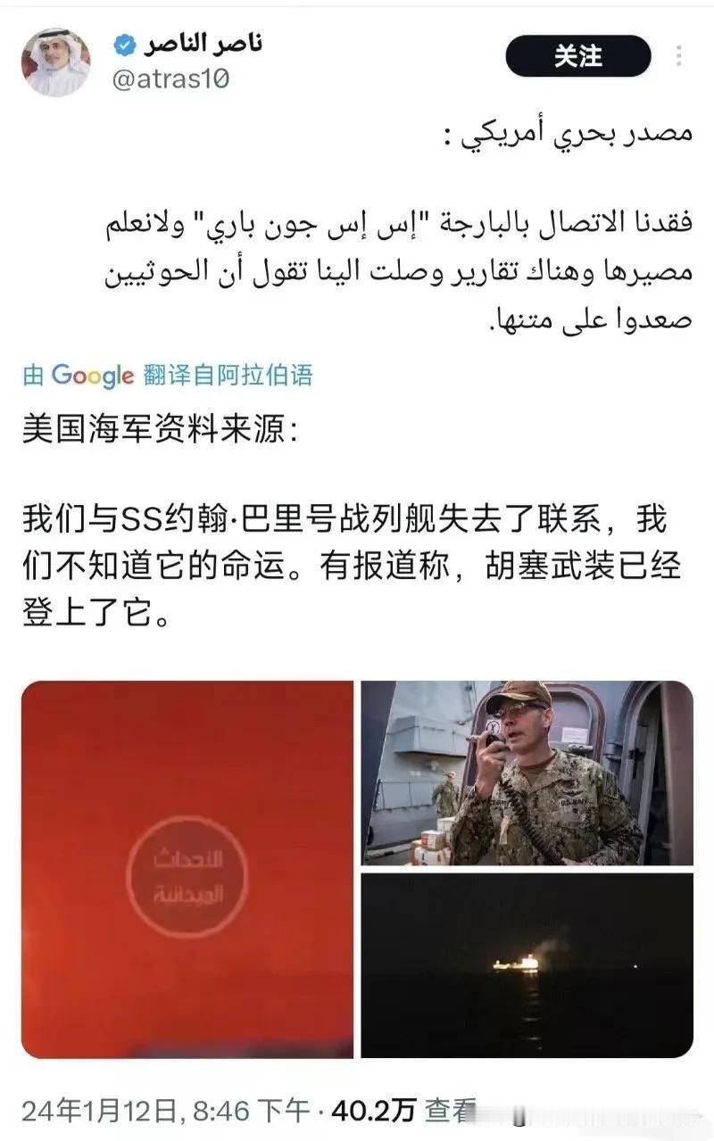 美舰可能真完蛋了？
1月13日外媒报道，据美国消息人士表示：“与伯克级约翰·巴里