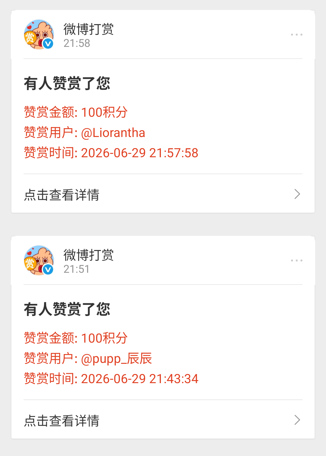 非常感谢抬爱