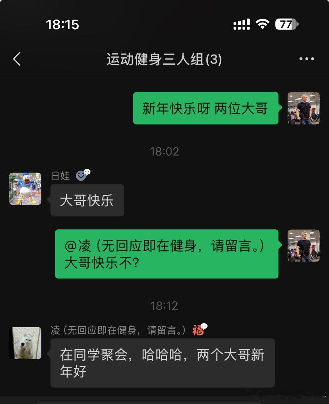 一个群只有三个人三个都是大哥…都没小弟，谁干活呀？