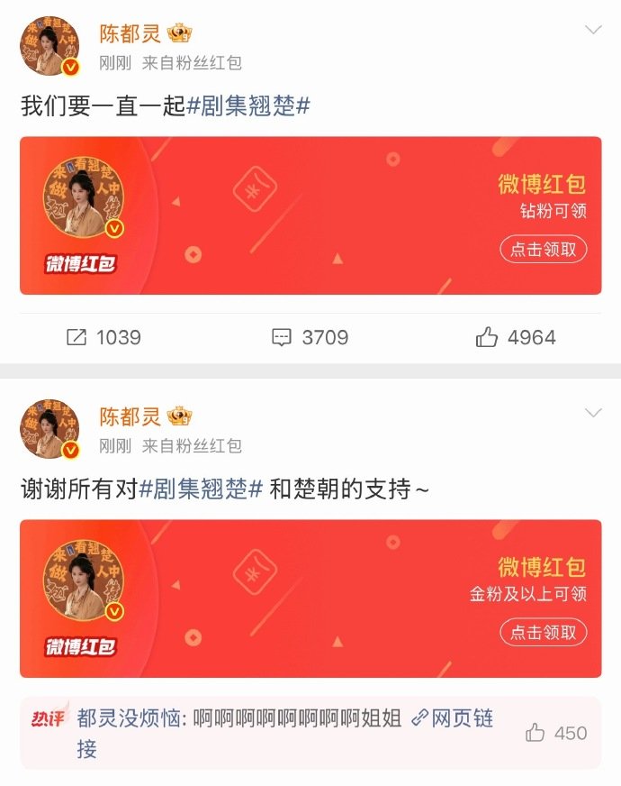 陈都灵发了200000红包 陈都灵发了200000陈都灵发了200000红包 