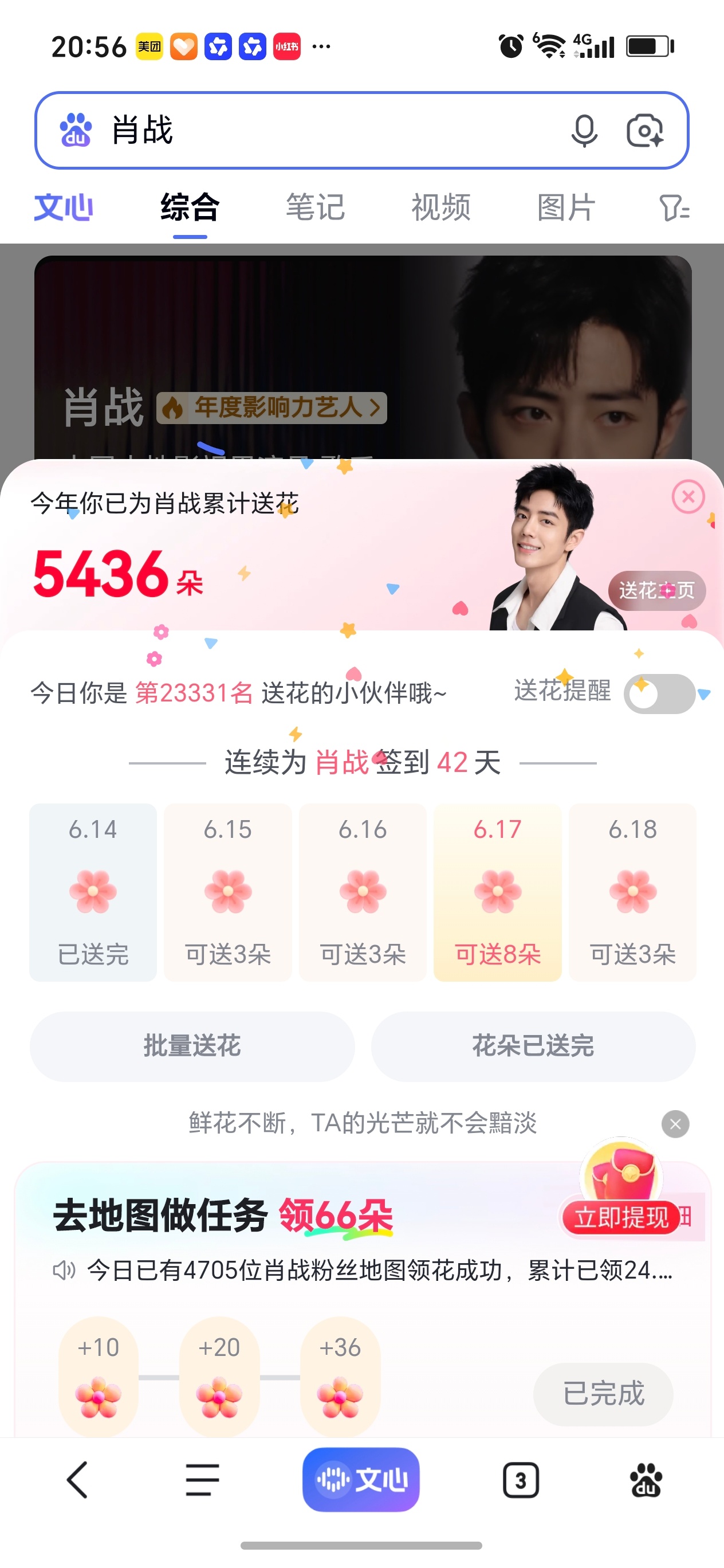 送了今天好忙。小号做数据去了 