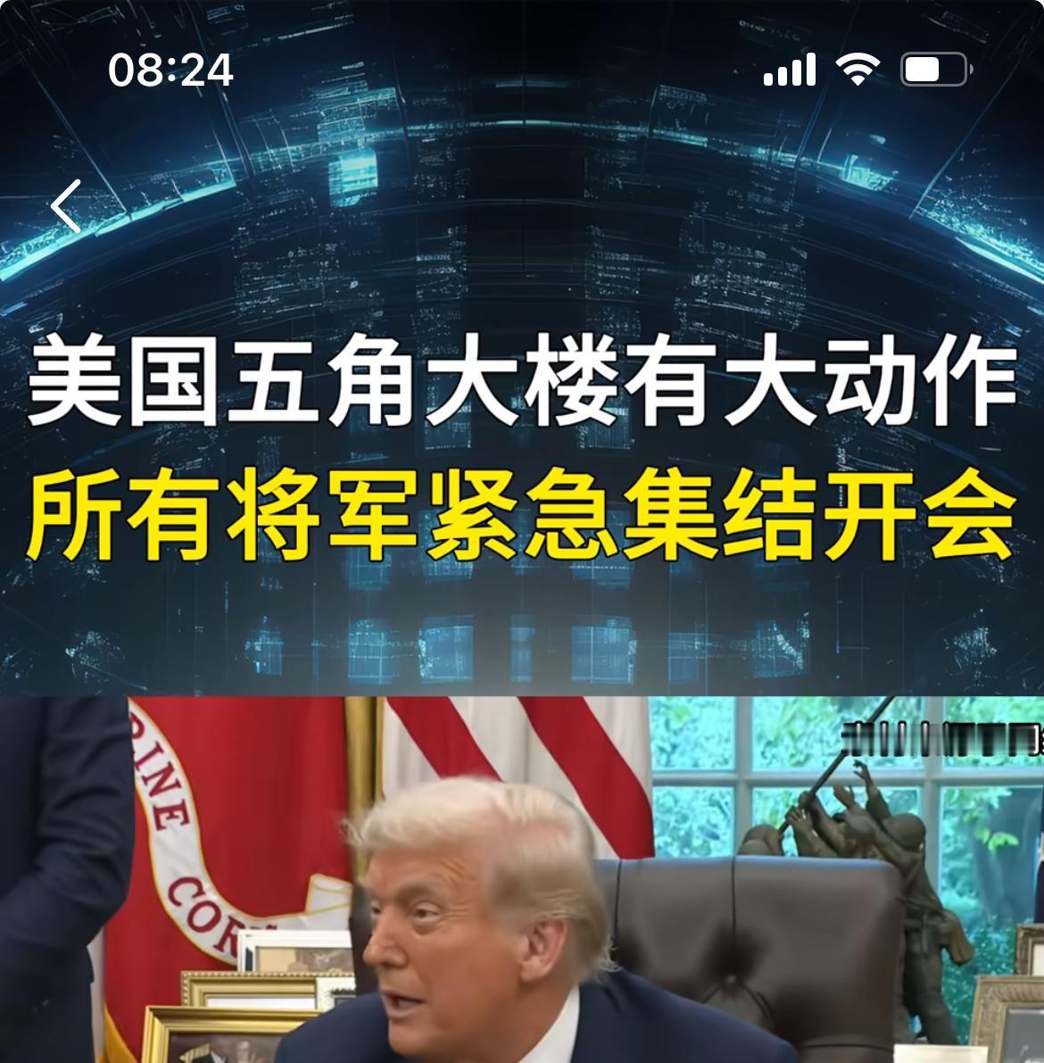美军全球将领集中学习背后或另有所图美军全球将领集中学习，看似平常，实则不简单。或