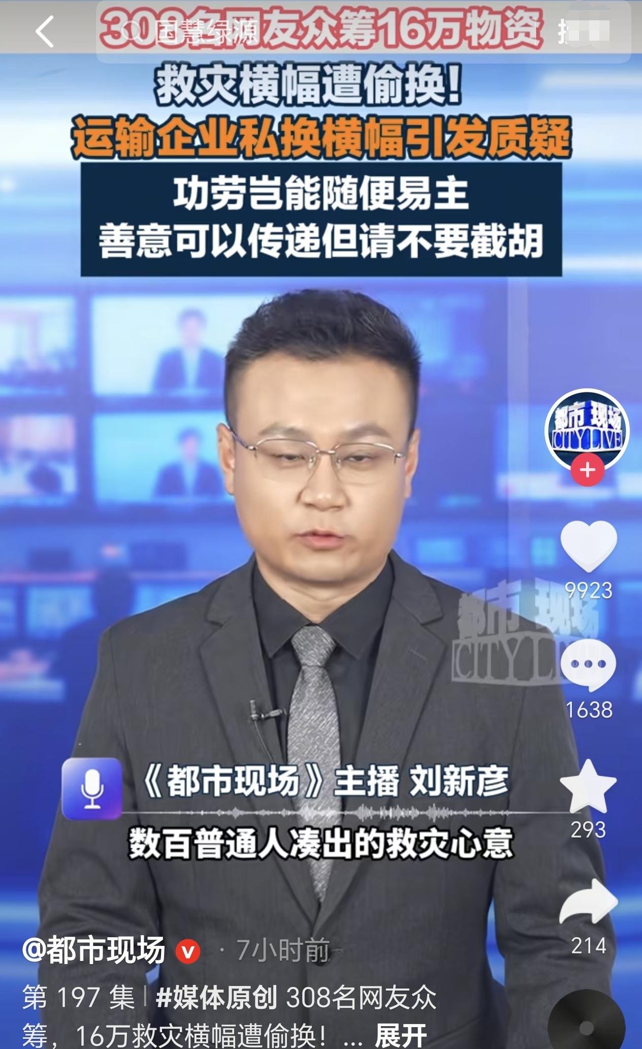 广西横州市遭遇洪涝后，308名爱心网友众筹16万元采购大米、粮油等物资定向捐赠给