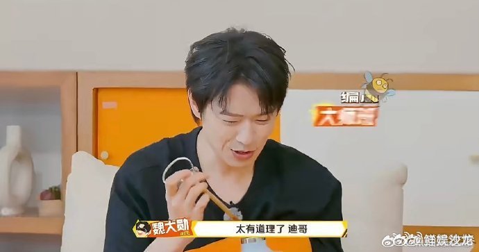 魏大勋偷喝杨迪水被抓包又乖又好笑，魏大勋真的把随性自然发挥到极致了。周五晚高疯