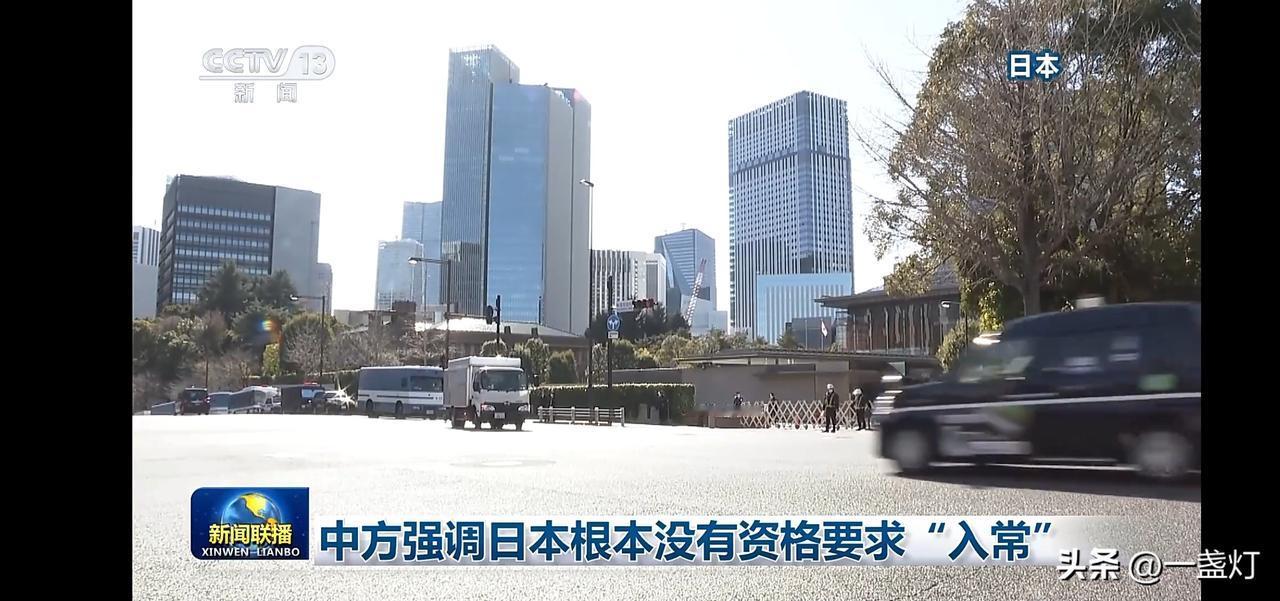 中方强调日本根本无资格要求“入常”，引发热议！