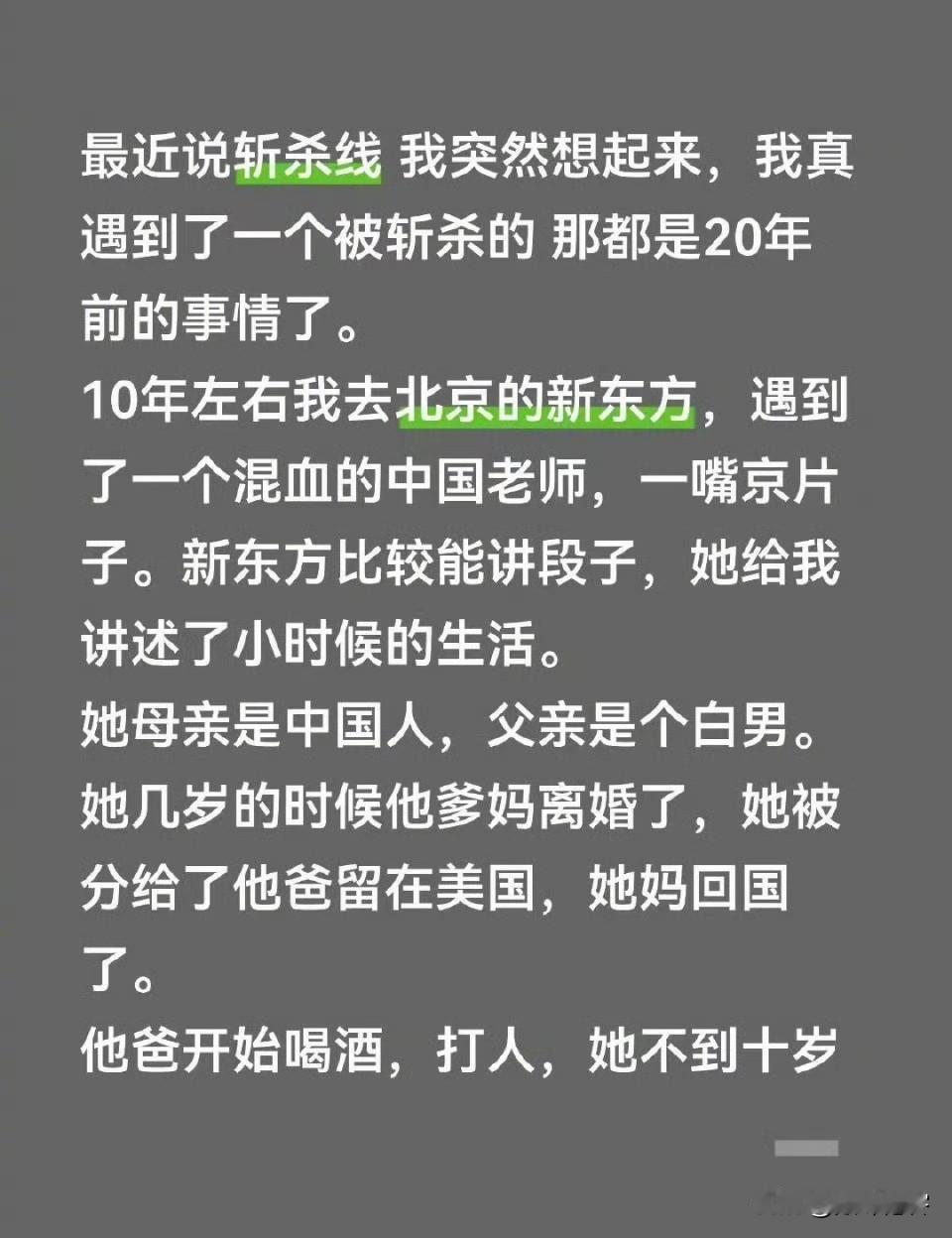 美国白人爸爸在自暴自弃，中国妈妈发疯地找到流浪的中美混血女孩儿，最终硬是被中国妈