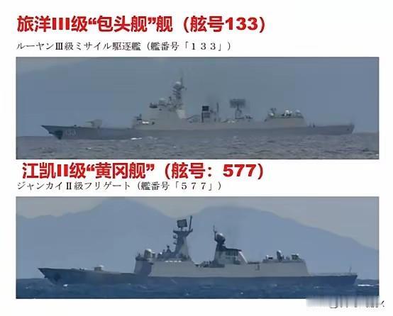 日本防卫省公布了解放军2艘舰艇“极度接近”画面，声称海上自卫队与中国海军“隐身舰