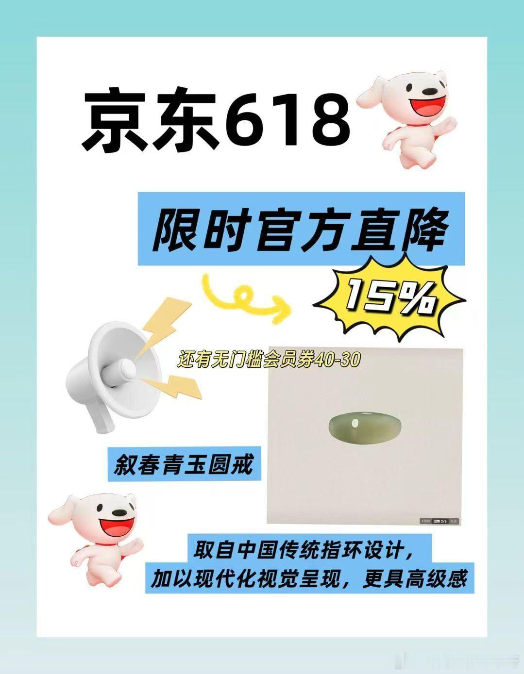 金价处于低位，淘玉饰性价比绝了！JD叙春青玉圆戒温润养人，越戴越光亮，新中式样式
