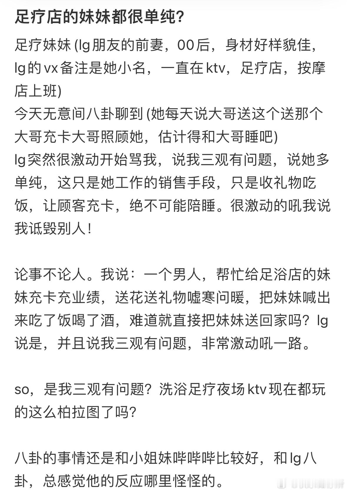 老公说足疗店的妹妹都很单纯[哆啦A梦害怕] ​​​