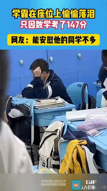 网友震惊了:学霸考完试坐在座位上哭的很伤心，只因为数学考了147分！网友:他丢了