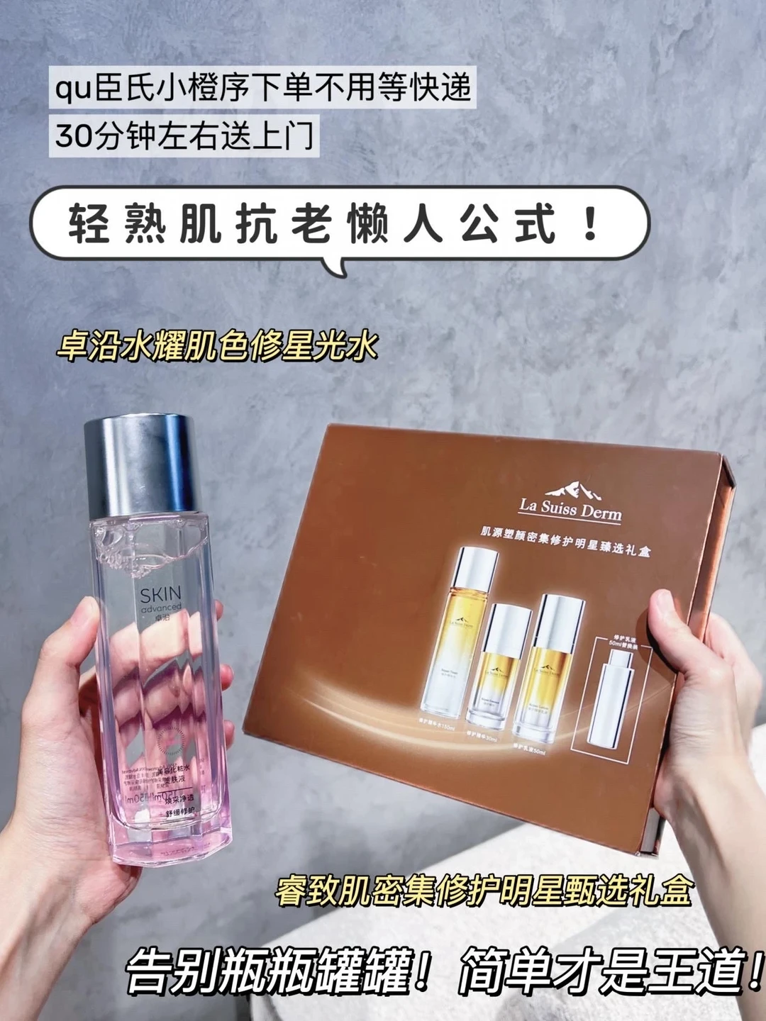 决定了！以后就一直这样精简护肤啦