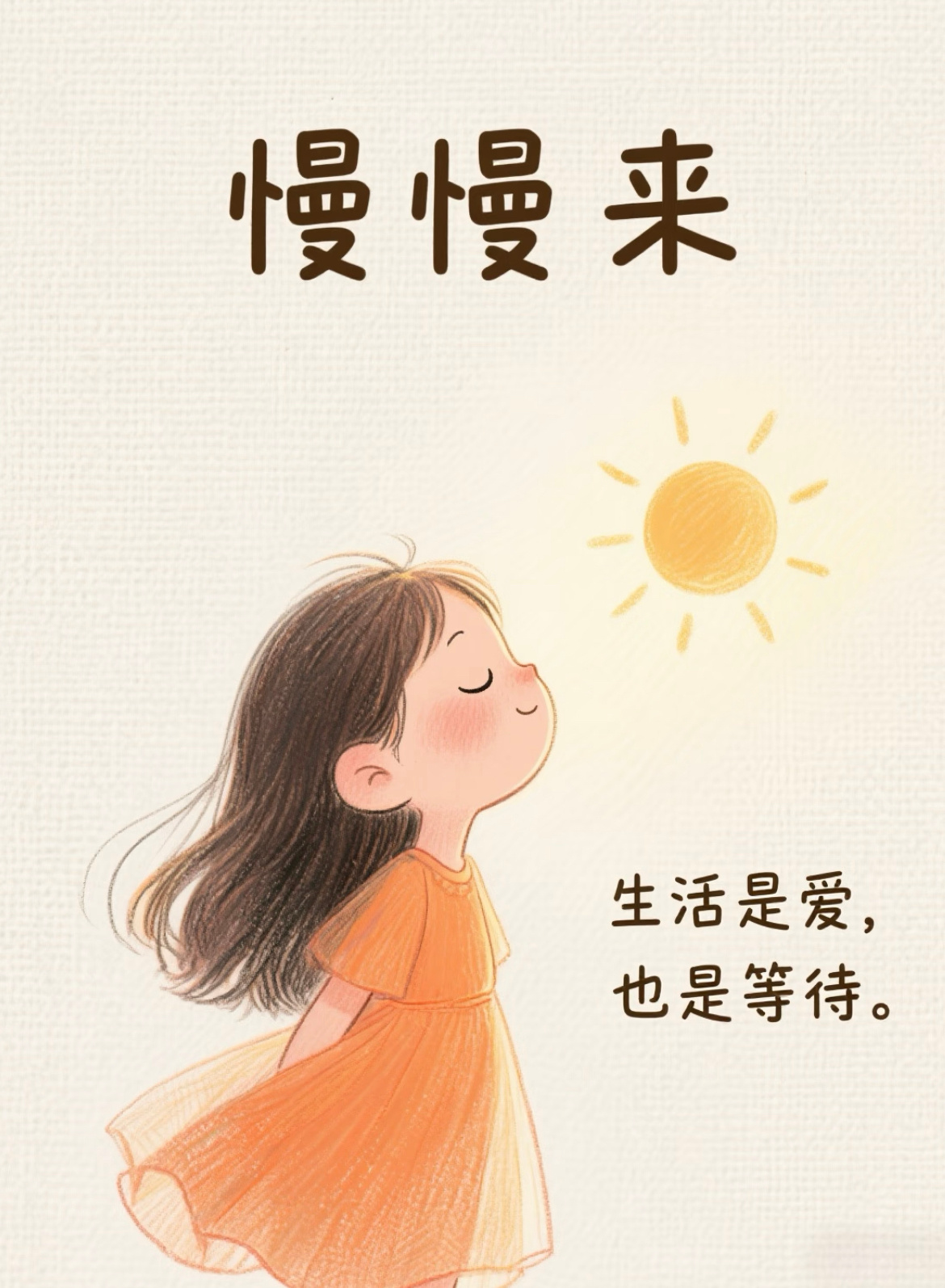 🌻快乐不难，知足就好 今天很好，希望明天会更好～晚安💤 ​​​