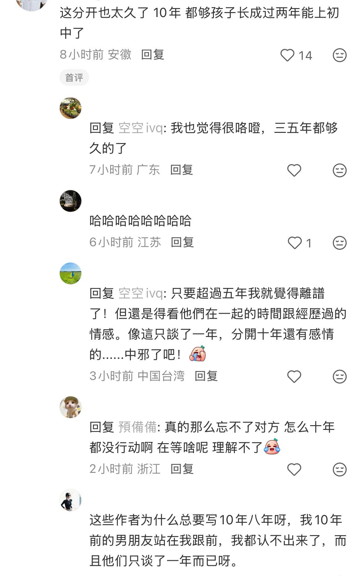 破镜重圆文最无聊的讨论之一。小言情节在不违背基本逻辑的前提下夸张一点不是很正常，