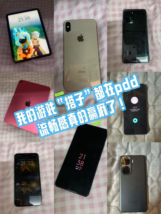 开学换新了！换新手机了！📱